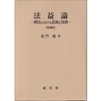 [ бесплатная доставка ][книга@/ журнал ]/ закон . теория /.. super / работа 