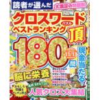 [книга@/ журнал ]/ Cross слово .(SAKURA)/.. выпускать фирма 