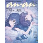 [книга@/ журнал ]/an*an ( Anne Anne ) No.2446 Special Edition [ обложка ].. прекрасный колокольчик &amp; месяц . рука .( учебное заведение The Idol Master ) [ специальный выпуск ] Rescue красота 2025/ журнал - u