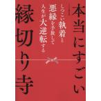 [ бесплатная доставка ][книга@/ журнал ]/ действительно поразительный . порез . храм ..... надеты . плохой .. отпускать . жизнь . большой обратный делать / книжка man фирма редактирование часть / сборник 