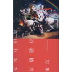 [ бесплатная доставка ][книга@/ журнал ]/ 100 .. старый / высота гора .../ работа 