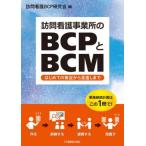 [ бесплатная доставка ][книга@/ журнал ]/ домашний уход проект место. BCP.BCM/ домашний уход BCP изучение ./ сборник 