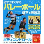 [книга@/ журнал ]/ обязательно хорошо становится волейбол основы . тренировка закон (COSMIC)/ три ветка большой земля / работа красный гора ../ работа 