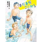 [книга@/ журнал ]/ все еще отсюда (po pra история павильон )/.. прекрасный ../ произведение sake ../.