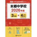[ бесплатная доставка ][книга@/ журнал ]/книга@. неполная средняя школа 3 лет +4 годовой объем -2026/ Tokyo учебное пособие 
