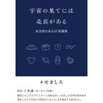 [ бесплатная доставка ][книга@/ журнал ]/ космос. .. - . магазин . есть /..../ работа 
