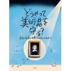 [книга@/ журнал ]/..... художественное изделие ...? сохранение восстановление. мир .. .. temi для (. название :Wie rettet man Kunst?)/fabienn*ma year / произведение jibyure*vuruf
