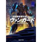 [книга@/ журнал ]/ супер маневр звук . контейнер Vanguard /. название :AUGUST KITKO AND THE MECHAS FROM SPACE (. изначальный SF библиотека )/ Allex * белый / работа деньги ./ перевод 