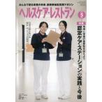 [книга@/ журнал ]/ здравоохранение * ресторан 2025.5/ Япония медицинская помощь план 