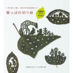 [книга@/ журнал ]/ лист ... порез ../ большой Kawauchi .../ работа 