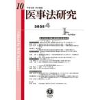 [ бесплатная доставка ][книга@/ журнал ]/.. закон изучение 10/..../ ответственность редактирование 