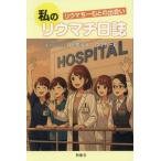 [книга@/ журнал ]/ мой liu вставка день журнал li лошадь .-... .../.../ работа li лошадь .-./ работа 