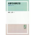 [ бесплатная доставка ][книга@/ журнал ]/[ on te man do версия ] университет .. .. person (keiso C books)/. замок университет общий образование изучение центральный /.. восток ../ работа 