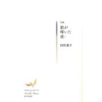 [ бесплатная доставка ][книга@/ журнал ]/. сборник ..... ночь / Tamura дорога ./ работа 