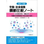 [ бесплатная доставка ][книга@/ журнал ]/..* общество гарантия ширина . сравнение Note специалист по социальному страхованию экспертиза обязательно .. мир 7 год версия / Япония управление образование центральный / сборник 