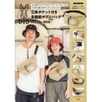 [книга@/ журнал ]/DOD многофункциональный сумка "body" BEIGE/ "Остров сокровищ" фирма ( монография * Mucc )