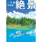 [книга@/ журнал ]/. данный земля .. Hokkaido (. документ фирма Mucc )/. документ фирма 