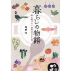 [ бесплатная доставка ][книга@/ журнал ]/ жизнь. история сообщать .. хочет японский 365 день / Kouya ./ работа 