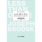 [ бесплатная доставка ][книга@/ журнал ]/ отсутствует * The n* one поэзия относительно поэзия человек относительно собственный относительно /. название :LESS THAN ONE. . перевод /yosif*bro есть / работа Kato свет ./(.
