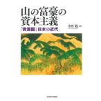 [ бесплатная доставка ][книга@/ журнал ]/ гора. ... .книга@ принцип [. источник страна ] японский новое время / средний запад ./ работа 