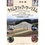 [ бесплатная доставка ][книга@/ журнал ]/ время slip * two ритм старый плата. . птица * Edo. ..* Taisho терминальная стадия. Shonan ., на данный момент реальный ....../ передний рисовое поле ./ работа 