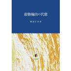 [ бесплатная доставка ][книга@/ журнал ]/. предмет экспорт. плата ./ Hattori правильный ./ работа 