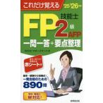 [книга@/ журнал ]/ только это ...FP2 класс AFP. талант . один . один .+ главное регулировка *25-*26 год версия / деньги Smart / работа 