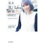 [ бесплатная доставка ][книга@/ журнал ]/ я . сильно делать маджонг diary разрешение ... скидка ...(Mahjong)/.. тысяч ./ работа 