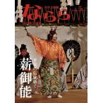 [книга@/ журнал ]/ ежемесячный Yamato . если .2025 год 5 месяц номер / если культура переменный ток механизм 