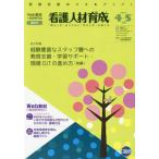 [ бесплатная доставка ][книга@/ журнал ]/ уход человек материал выращивание 22-1/ день общий . группа 