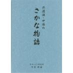 [ бесплатная доставка ][книга@/ журнал ]/. дорога озеро * средний море. ... история / Nakamura . самец / работа 
