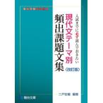 [книга@/ журнал ]/ настоящее время документ Thema другой .. урок . документ сборник вступительный экзамен до . обязательно прочитав .. хочет ( Sundai экспертиза серии )/ 2 дверь ../ сборник работа 