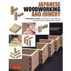 [ бесплатная доставка ][книга@/ журнал ]/JAPANESE WOODWORKING AND JOINERY A BEGINNER*S GUIDE TO THE TOOLS &amp; TECHNIQUES USED BY MASTER CARPENTERS IN JAPAN/CARPEN
