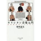 [ бесплатная доставка ][книга@/ журнал ]/[ on te man do версия ] сверло si язык музыка введение /. река . Хара / работа 