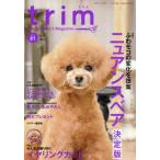 [ бесплатная доставка ][книга@/ журнал ]/trim ( отделка ) Mira i.... груминг специализация журнал Vol.81/EDUWARD Press