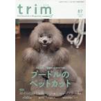 [ бесплатная доставка ][книга@/ журнал ]/trim ( отделка ) Mira i.... груминг специализация журнал Vol.87/EDUWARD Press