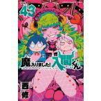 魔入りました！入間くん VOL．43 （SHONEN