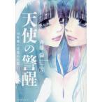 [книга@/ журнал ]/ ангел. ..-16 год после глаз ... я - 5 ( Be Rav KC)/. глициния ./ работа ( комиксы )