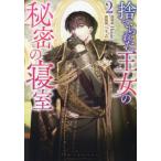 [книга@/ журнал ]/ выбрасывать .... женщина. секрет. ..2 ( красочный - pines)/ износ m/ Henie( комиксы )