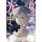 [книга@/ журнал ]/ уже один раз, свет. средний .6 ( красочный - pines)/TicaTica / YUYA( комиксы )