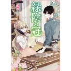 [книга@/ журнал ]/ зеленый .. .4 ( красочный - pines)/Siya / binu( комиксы )