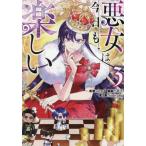 [книга@/ журнал ]/ плохой женщина. сейчас день . веселый 3 ( красочный - pines)/Niniyang / stew.J( комиксы )