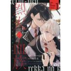 [книга@/ журнал ]/. огонь. . группа 1 (ID комиксы /ZERO-SUM комиксы )/ ночь свет цветок / honomi( комиксы )