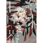 [книга@/ журнал ]/ хозяин. . конец . контейнер 1 (ID комиксы /ZERO-SUM комиксы )/ Amemiya ../ город ....( комиксы )
