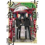 [книга@/ журнал ]/ Китидзёдзи подросток ..3 (fi-ru комиксы )/ Machida .( комиксы )