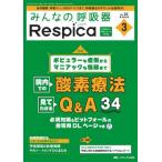 [ бесплатная доставка ][книга@/ журнал ]/ все. .. контейнер Respica no. 23 шт 3 номер (2025-3)/metika выпускать 