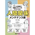 [ бесплатная доставка ][книга@/ журнал ]/4.. . качество . медицинская помощь штат служащих .lak. делать! человек отношение техническое обслуживание ./.../ работа 