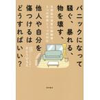 [книга@/ журнал ]/ Panic . станете ..,..., предмет ..., др. человек . собственный . царапина присоединение .. .. если так ..? собственный ... интенсивность line перемещение препятствие,5.. причина .7.. соответствует /.....