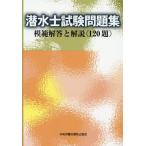 [ бесплатная доставка ][книга@/ журнал ]/. вода . экзамен рабочая тетрадь / центр .. бедствие предотвращение ассоциация 