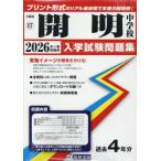 [ бесплатная доставка ][книга@/ журнал ]/. Akira неполная средняя школа вступительный экзамен рабочая тетрадь 2026 год весна экспертиза для принт форма. настоящий прошлое ..книга@ номер. . место чувство! ( Osaka (столичный округ) вступительный экзамен рабочая тетрадь 17)/. Британия выпускать 